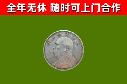 日喀则烟酒回收袁大头.jpg